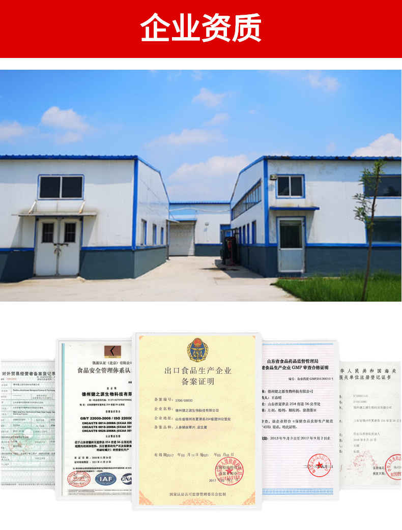 固體飲料oem代加工廠(chǎng)家優(yōu)勢-德州健之源