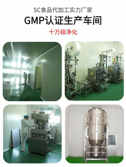 固體飲料OEM工廠(chǎng)設備-德州健之源