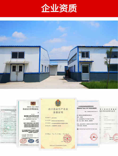 中藥水丸代加工廠(chǎng)家資質(zhì)-德州健之源