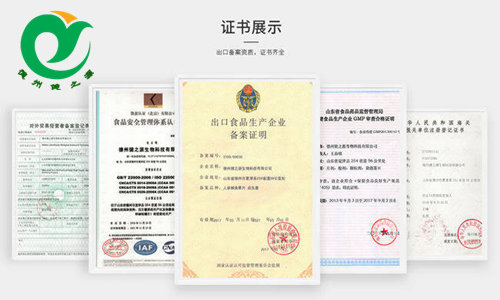 袋泡茶代加工廠(chǎng)家資質(zhì)-德州健之源
