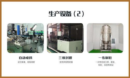 代工廠(chǎng)家生產(chǎn)設備-德州健之源