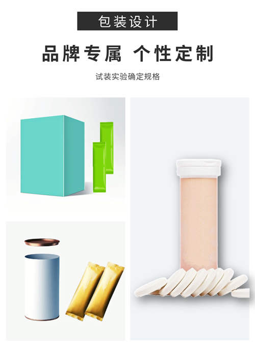 固體飲料代加工廠(chǎng)包裝樣式介紹