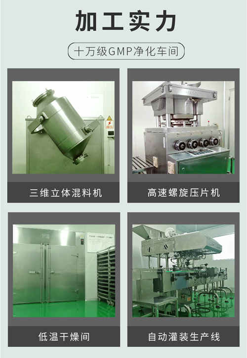 固體飲料代加工生產(chǎn)廠(chǎng)家車(chē)間設備