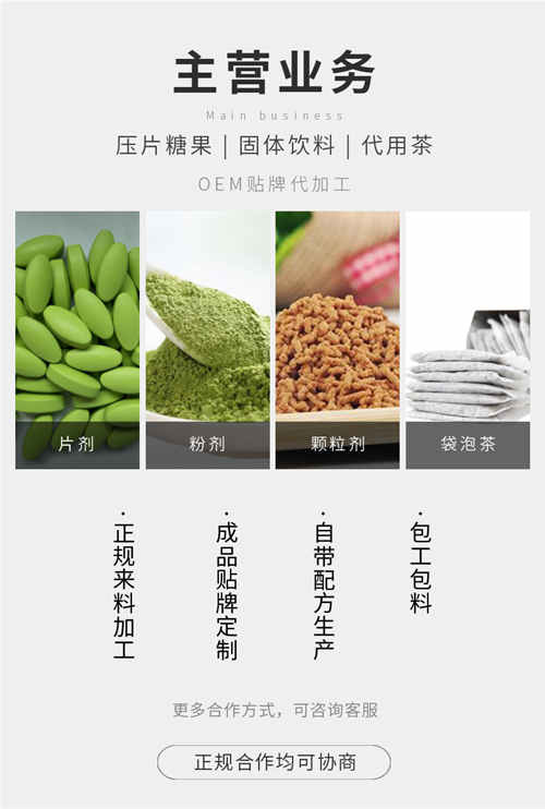  固體飲料代加工生產(chǎn)廠(chǎng)家合作方案-德州健之源