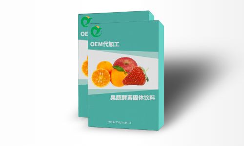 酵素固體飲料代加工廠(chǎng)家幫您開(kāi)啟百億市場(chǎng)