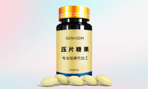 壓片糖果代加工有哪些成本費用，廠(chǎng)家如何報價(jià)?