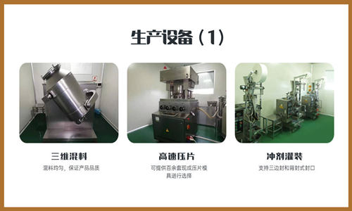 壓片糖果代加工生產(chǎn)廠(chǎng)家車(chē)間設備-德州健之源