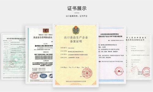 加工廠(chǎng)生產(chǎn)資質(zhì)