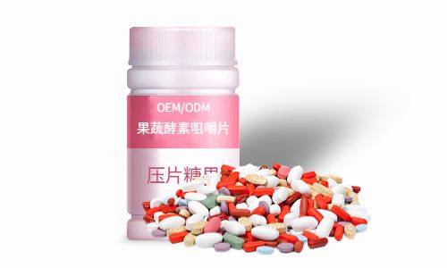 片劑、粉劑酵素產(chǎn)品加工方案及價(jià)格