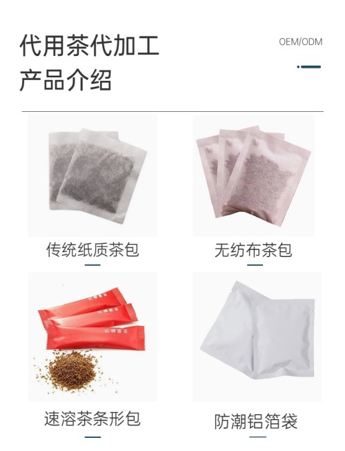 養生代用茶代加工產(chǎn)品介紹
