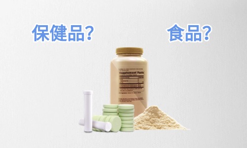固體飲料是保健品還是食品，代工怎么收費