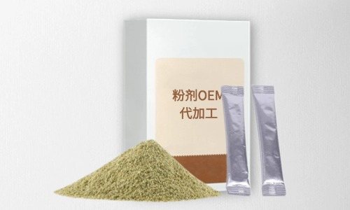 粉劑代加工項目有哪些，有什么注意事項