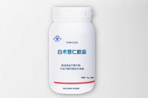 白術(shù)薏仁膠囊保健食品代加工產(chǎn)品方案及所需手續-德州健之源