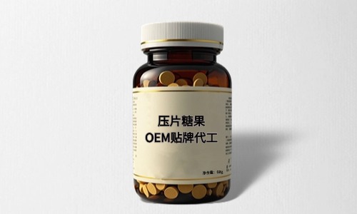 壓片糖果是什么意思-代加工的價(jià)格怎樣計算-德州健之源