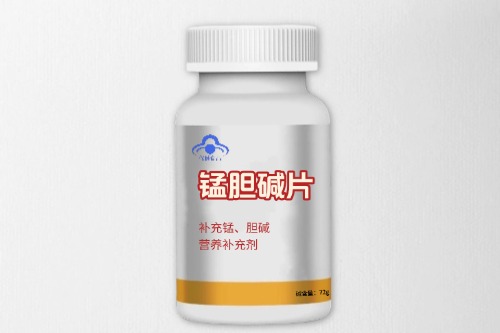錳膽堿片保健食品代加工方案及工廠(chǎng)選擇條件-德州健之源