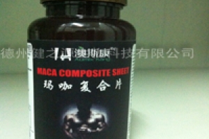 德州健之源客戶(hù)案例—瑪咖復合片