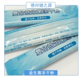 益生菌粉劑代加工復合益生菌粉OEM 進(jìn)口益生菌已備案出口產(chǎn)品