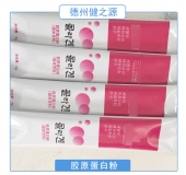膠原蛋白粉代加工/食品級膠原蛋白粉/包工包料/OEM廠(chǎng)家