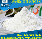 藜麥粉代加工優(yōu)質(zhì)營(yíng)養源藜麥OEM 山東GMP、SC生產(chǎn)廠(chǎng)家