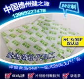 益生菌代加工品種、流程、廠(chǎng)家綜合介紹