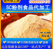 血紅素鐵營(yíng)養粉貼牌加工  德州健之源