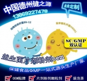 益生菌幫您實(shí)現健康夢(mèng)想，德州健之源