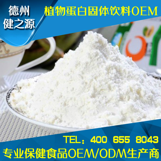 類(lèi)別：食品SC 成分：工廠(chǎng)提供成熟配方或根據客戶(hù)要求定制調配 規格：多規格選擇，按要求定制加工 包裝：袋裝、瓶裝、工廠(chǎng)提供包裝設計或由客戶(hù)提供 單價(jià)：面議 靈活的合作方式：OEM、ODM、OBM（包工包料、來(lái)料加工、、來(lái)配方加工等）