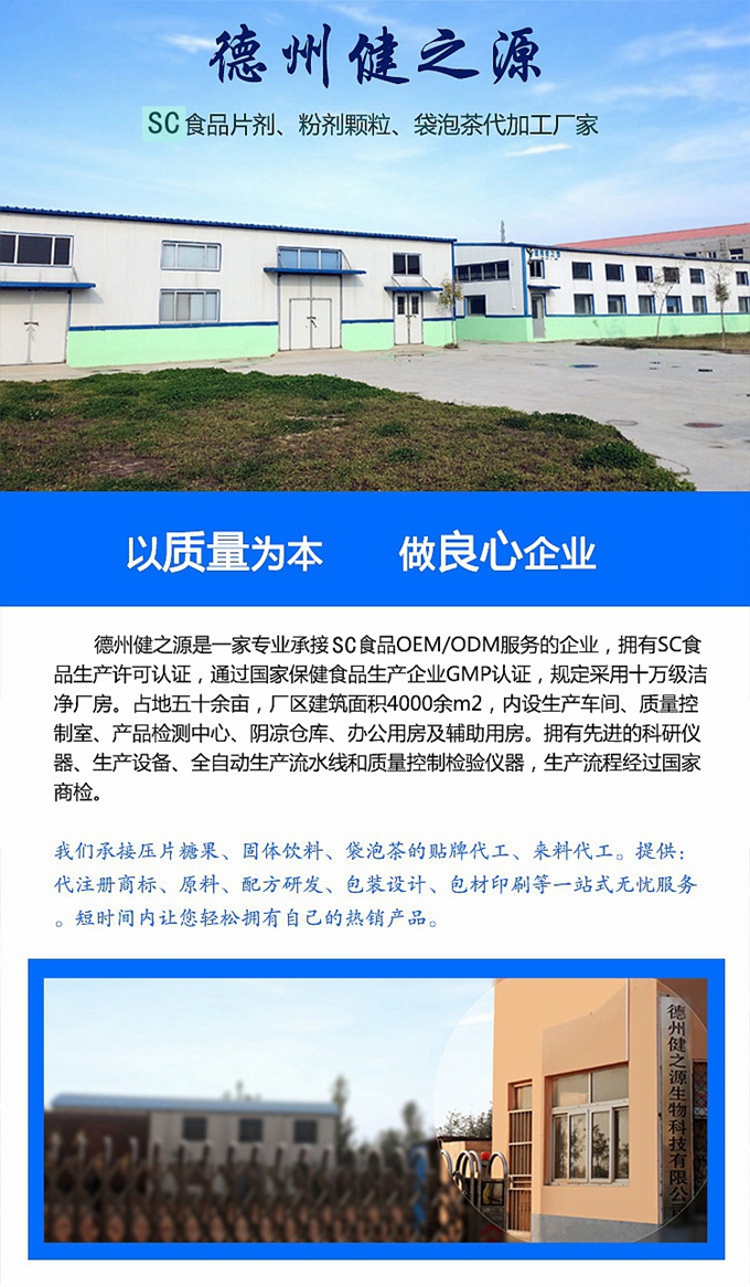 德州健之源廠(chǎng)區