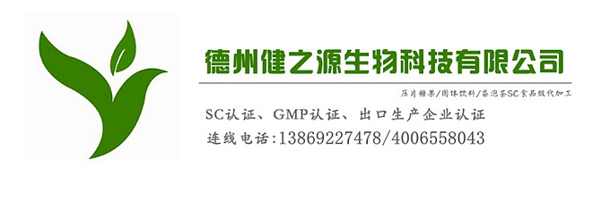 辣木葉片貼牌OEM壓片糖果代加工健之源來(lái)料、全包一站式服務(wù)