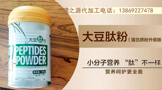 山東保健食品oem貼牌代加工廠(chǎng)-德州健之源