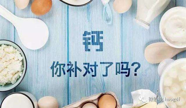 中老年補鈣竅門(mén)多，你選對了嗎？