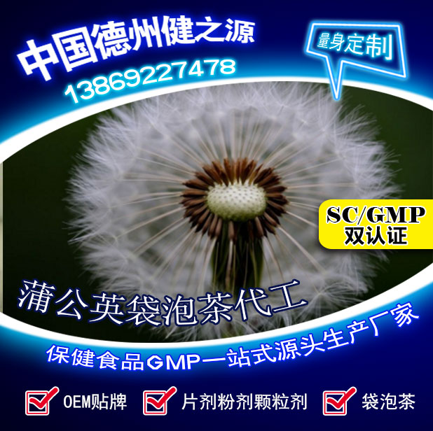 蒲公英茶，今天您喝了嗎？