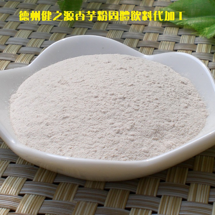 新鮮果蔬香芋粉  美容養顏防白發(fā)