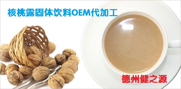 山東保健食品oem貼牌代加工廠(chǎng)-德州健之源