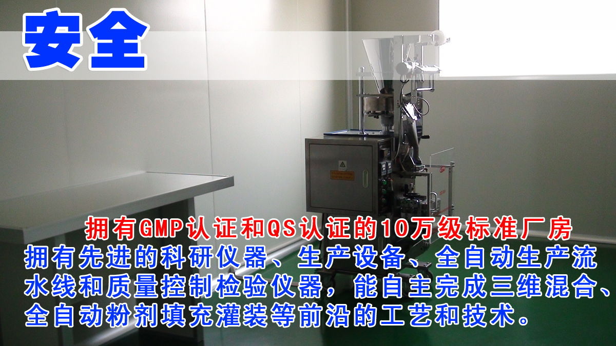 山東oem貼牌代加工保健品生產(chǎn)加工廠(chǎng)家-德州健之源
