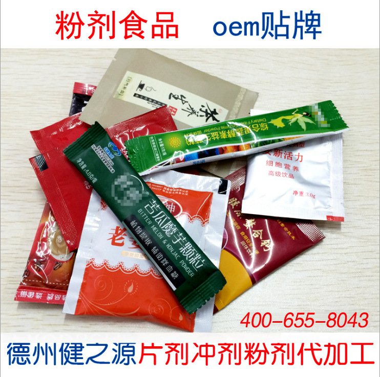 山東保健食品oem貼牌代加工廠(chǎng)-德州健之源