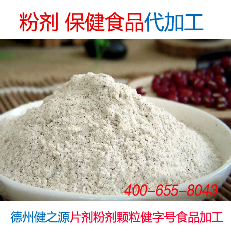 山東oem貼牌代加工保健品生產(chǎn)加工廠(chǎng)家-德州健之源