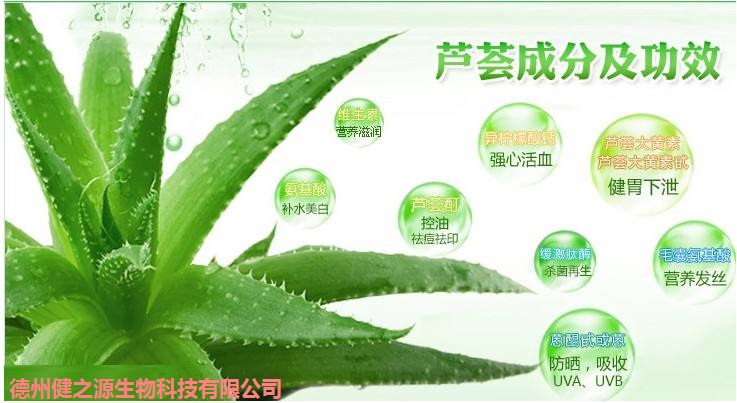 山東保健品生產(chǎn)加工廠(chǎng)家-德州健之源