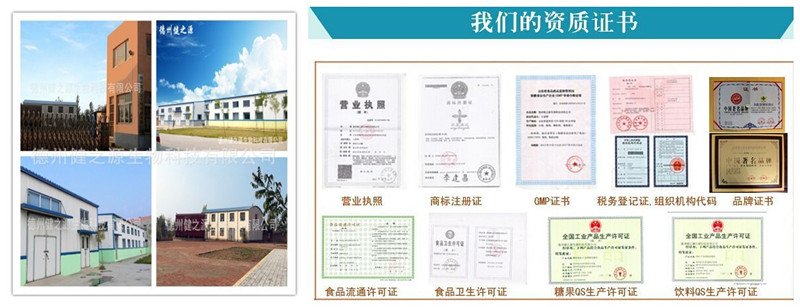 公司廠(chǎng)區圖片德州健之源
