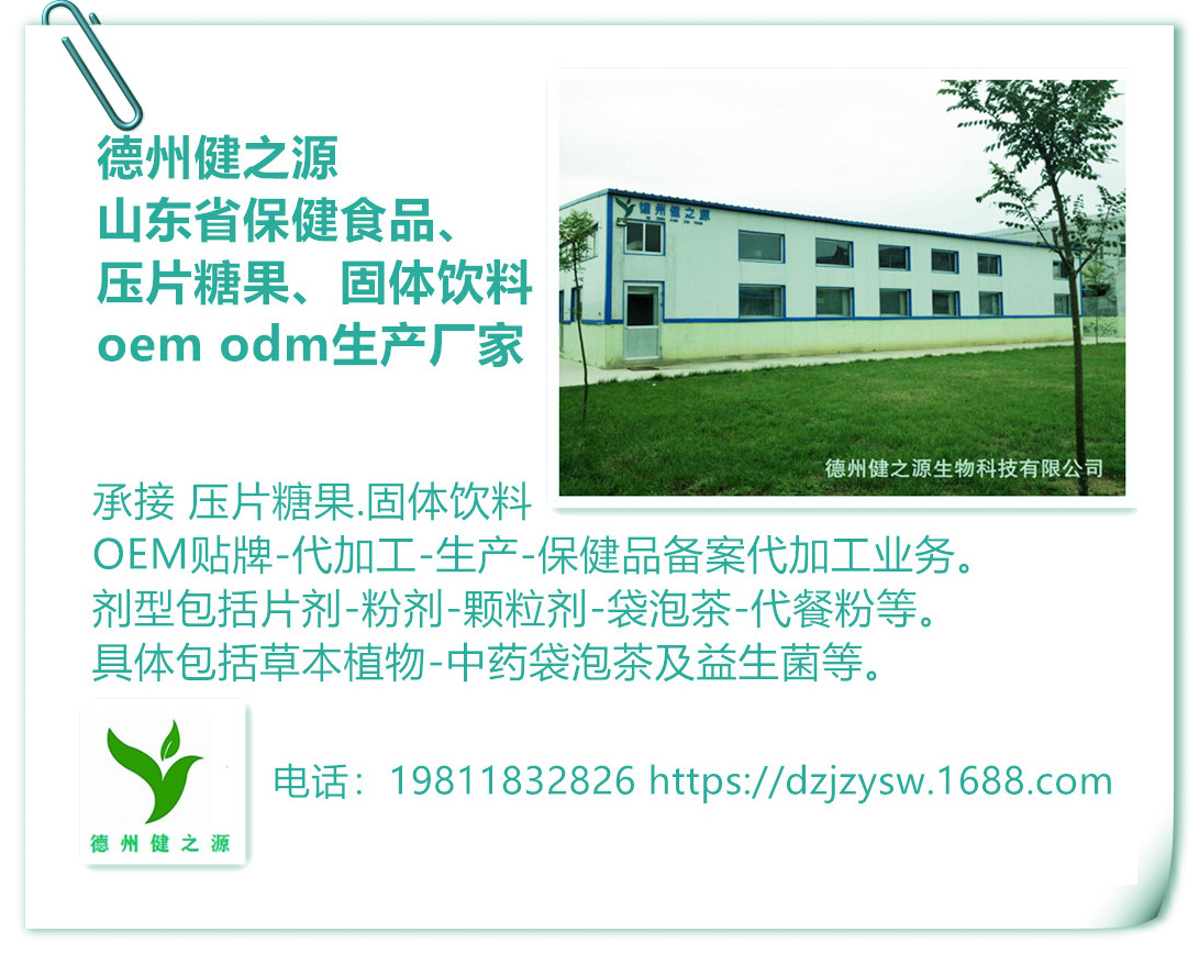 健之源工廠(chǎng)介紹