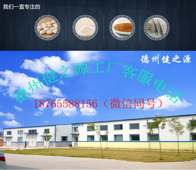 德州健之源oem產(chǎn)品與廠(chǎng)房