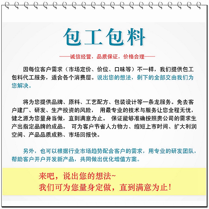 男性補腎產(chǎn)品OEM_補腎壯陽(yáng)片劑代加工_德州健之源