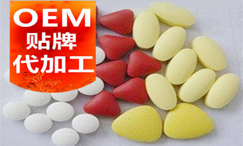 山東片劑代加工廠(chǎng)家_廣東壓片糖果代加工_德州健之源
