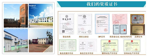 德州健之源廠(chǎng)區以及生產(chǎn)資質(zhì)