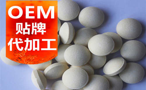 片劑代加工廠(chǎng)家的三個(gè)熱門(mén)代加工項目-德州健之源