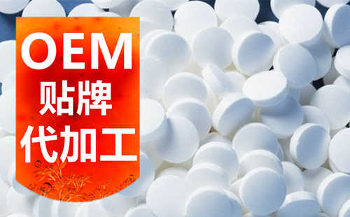 北京壓片糖果代加工廠(chǎng)家五大優(yōu)勢-健之源