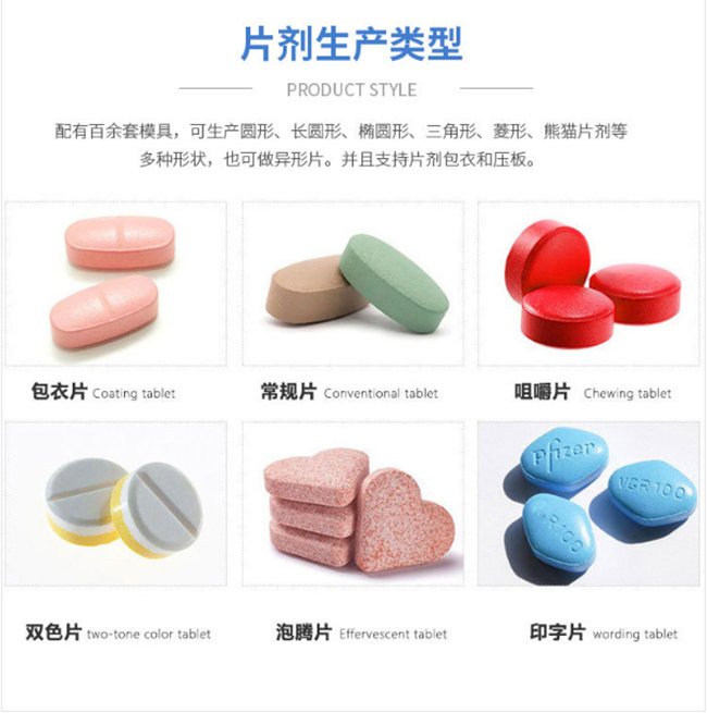 膠原蛋白肽代加工廠(chǎng)家-片劑類(lèi)型-德州健之源