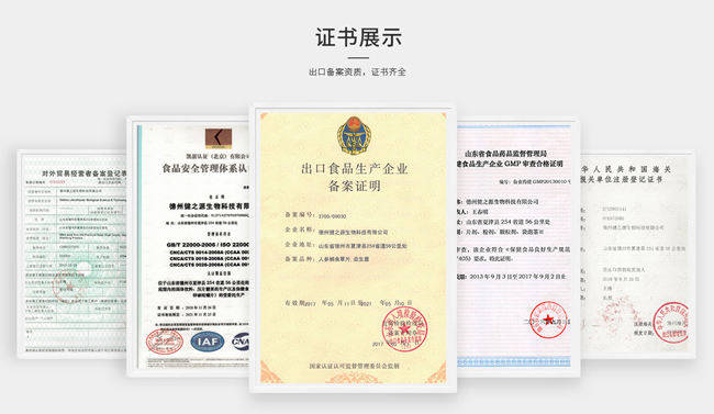 代餐粉代加工廠(chǎng)家-貼牌資質(zhì)-德州健之源